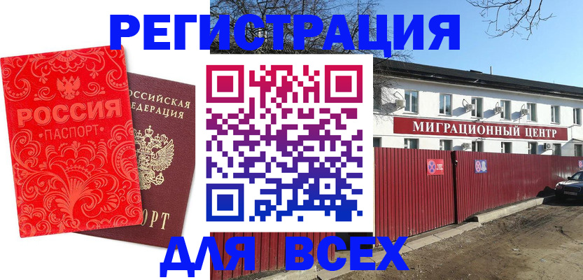 временная регистрация гарантия в Тарко-Сале