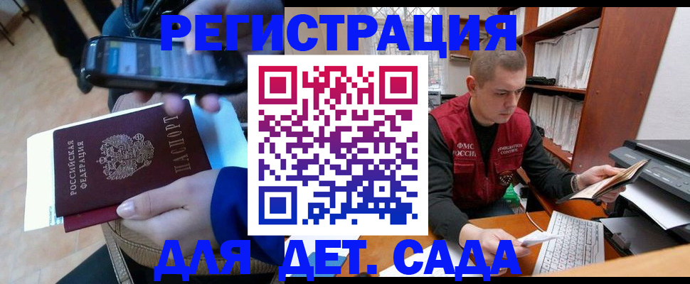 миграционный учет в Тарко-Сале