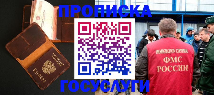 прописка ребенка в Тарко-Сале